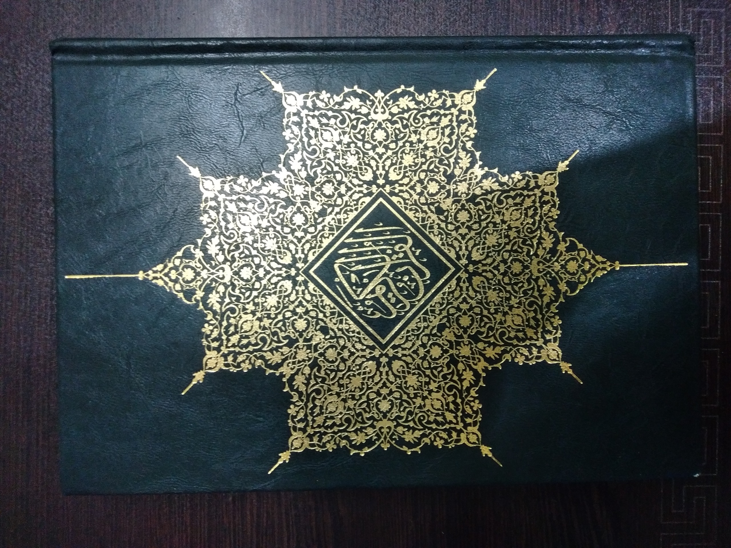 قرآن وزیری ترجمه آیت الله مشکینی