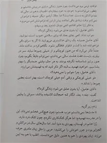 زندگی