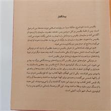 سرگذشت