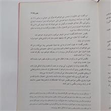 سرگذشت