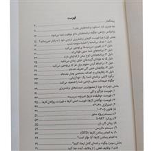 فرمول