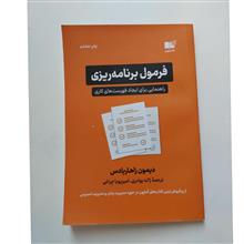 فرمول