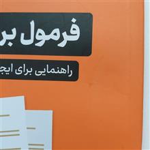 فرمول