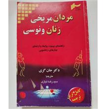 مردان