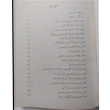 چشم
