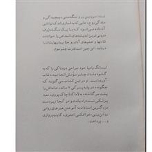 چشم