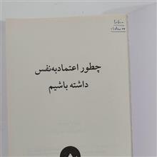 چگونه