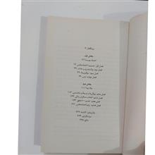 چگونه