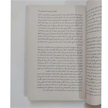 چگونه