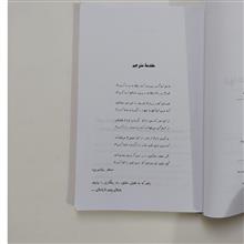 تنها