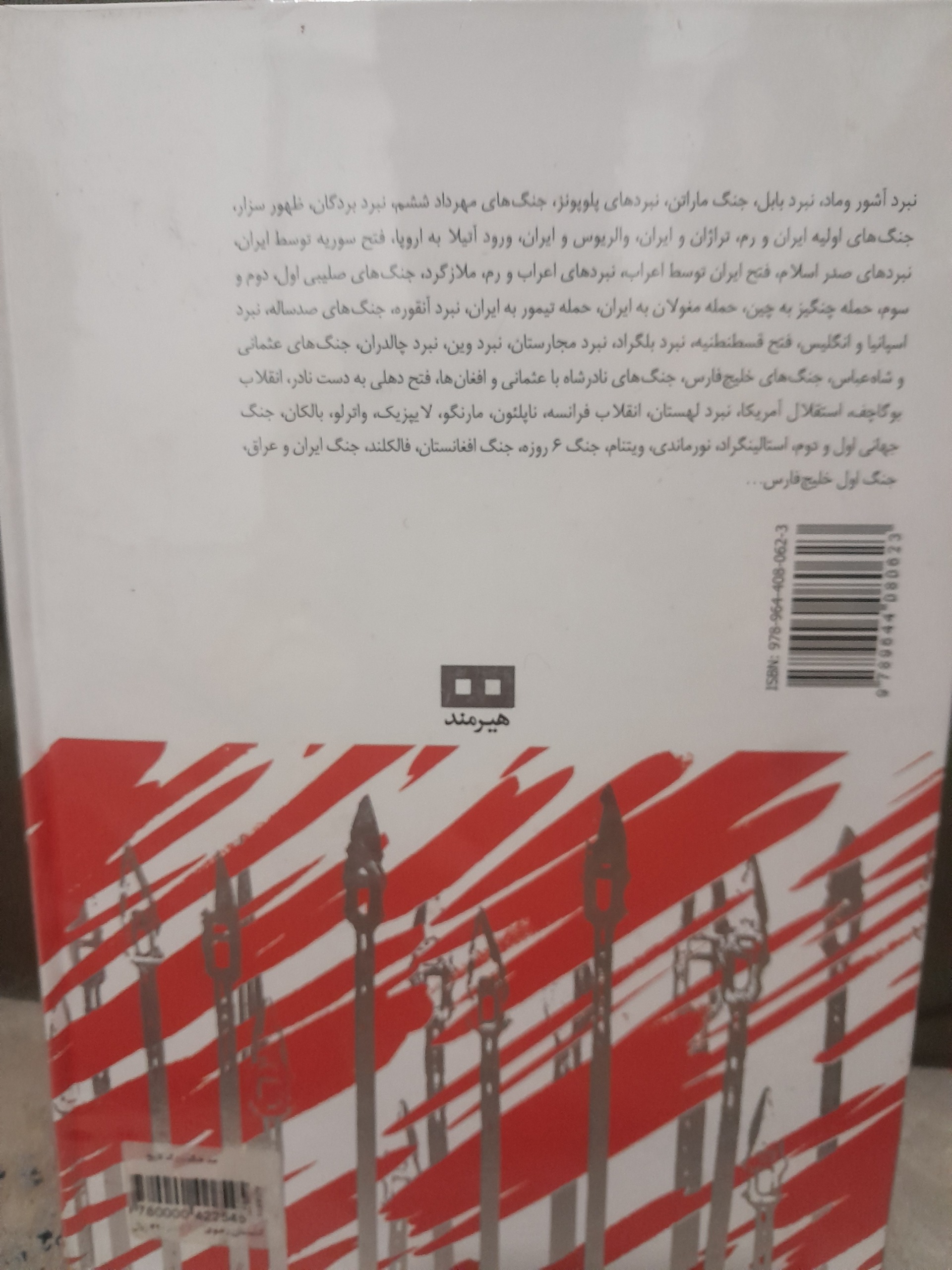 صد جنگ بزرگ تاریخ