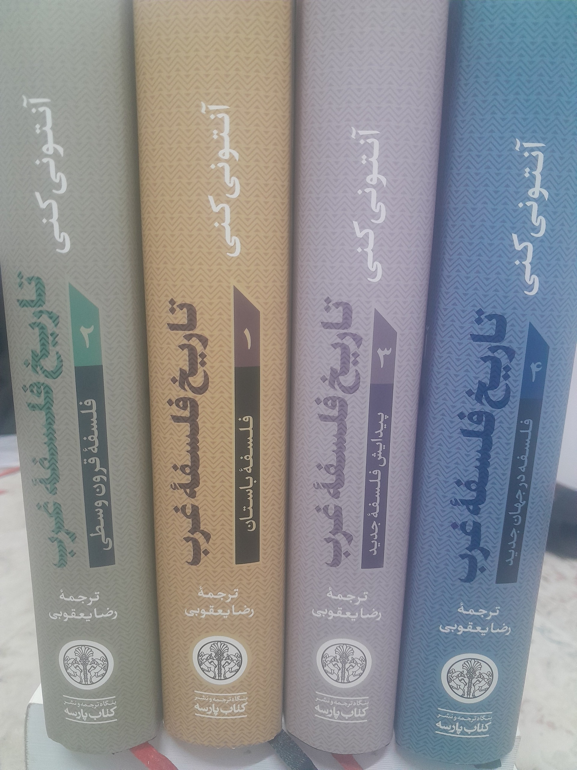 تاریخ فلسفه غرب آنتونی کنی