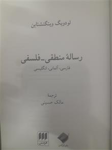 رساله