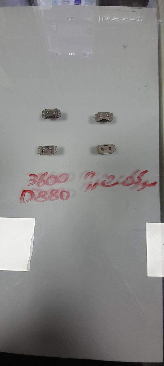 سوکت شارژ گوشی سامسونگ 3600 و D880