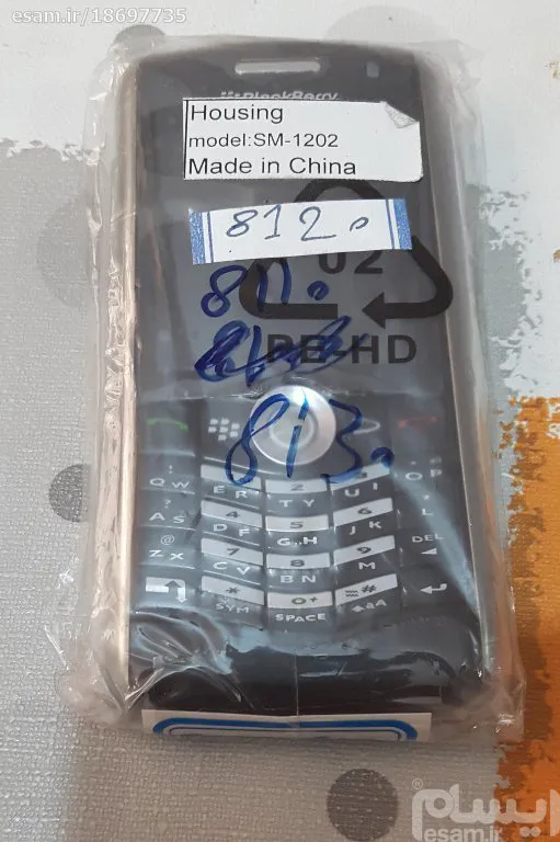 قاب گوشی بلک بری 8120