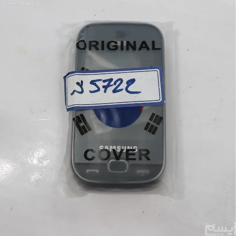 قاب گوشی سامسونگ S5722