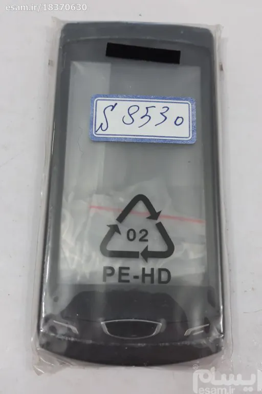 قاب گوشی سامسونگ S8530