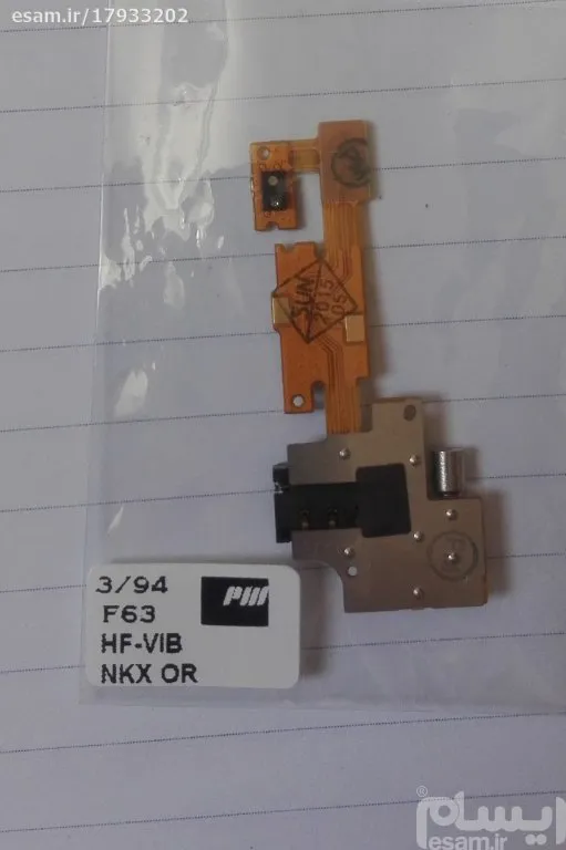 ویبره گوشی نوکیا X