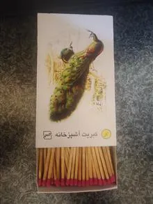 کبریت