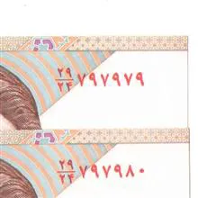 شماره