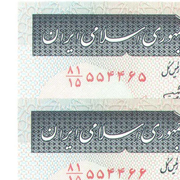 شماره زیبا دو زوجی 554466 جفت 20 تومانی