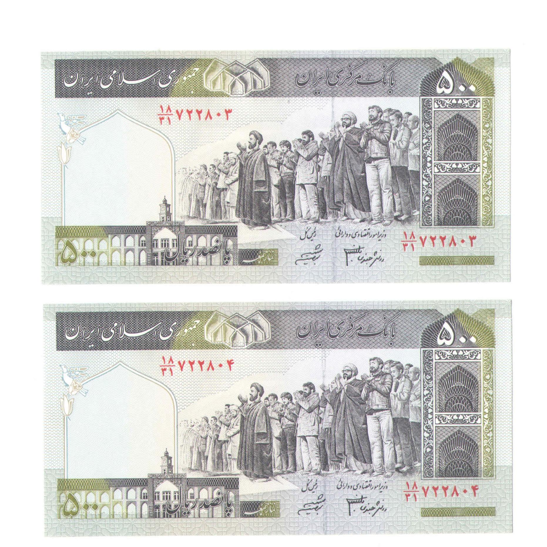 ارور کادر جفت 50 تومانی