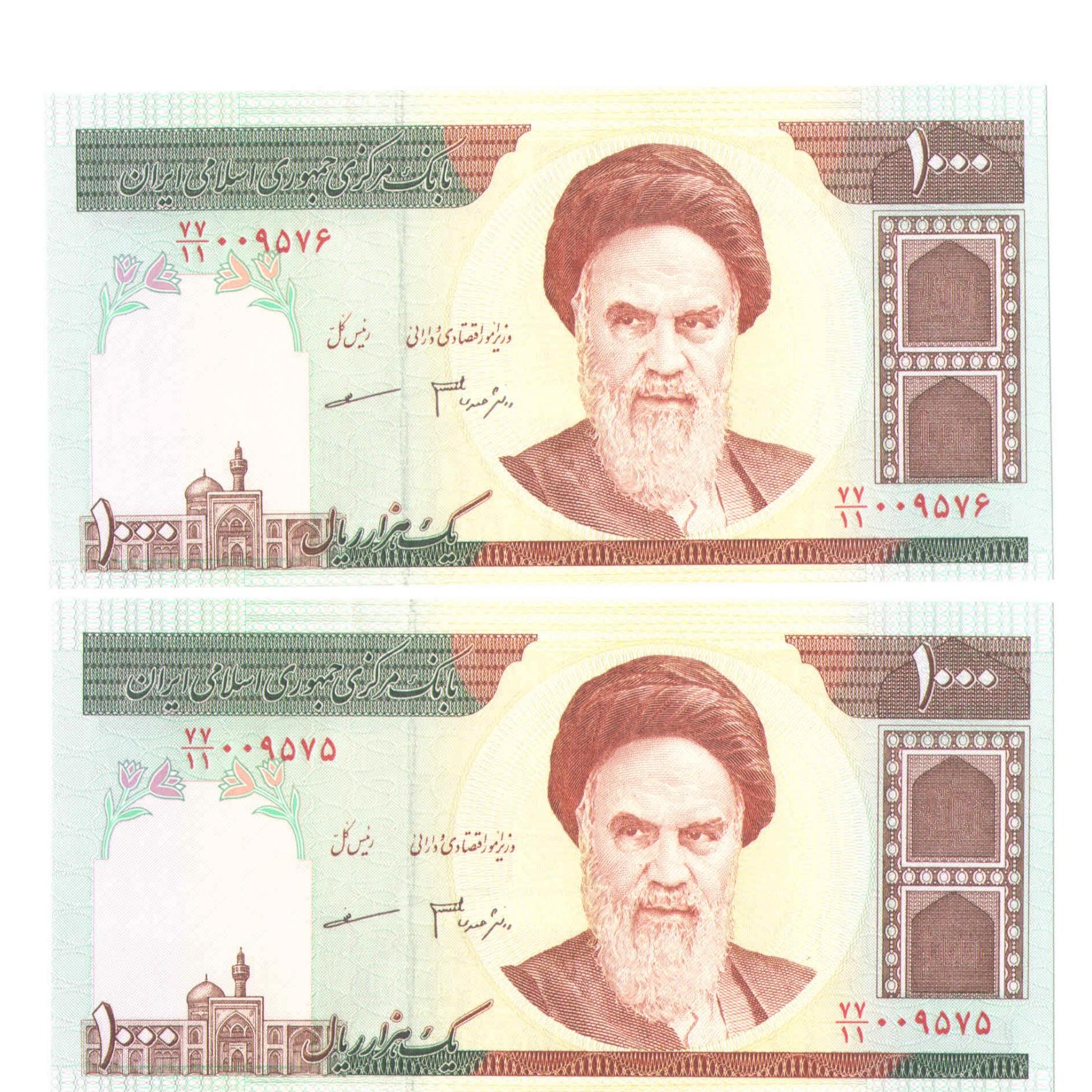 ارور امضا کلکسیونی شماره وکسر زیبا009575 77/11