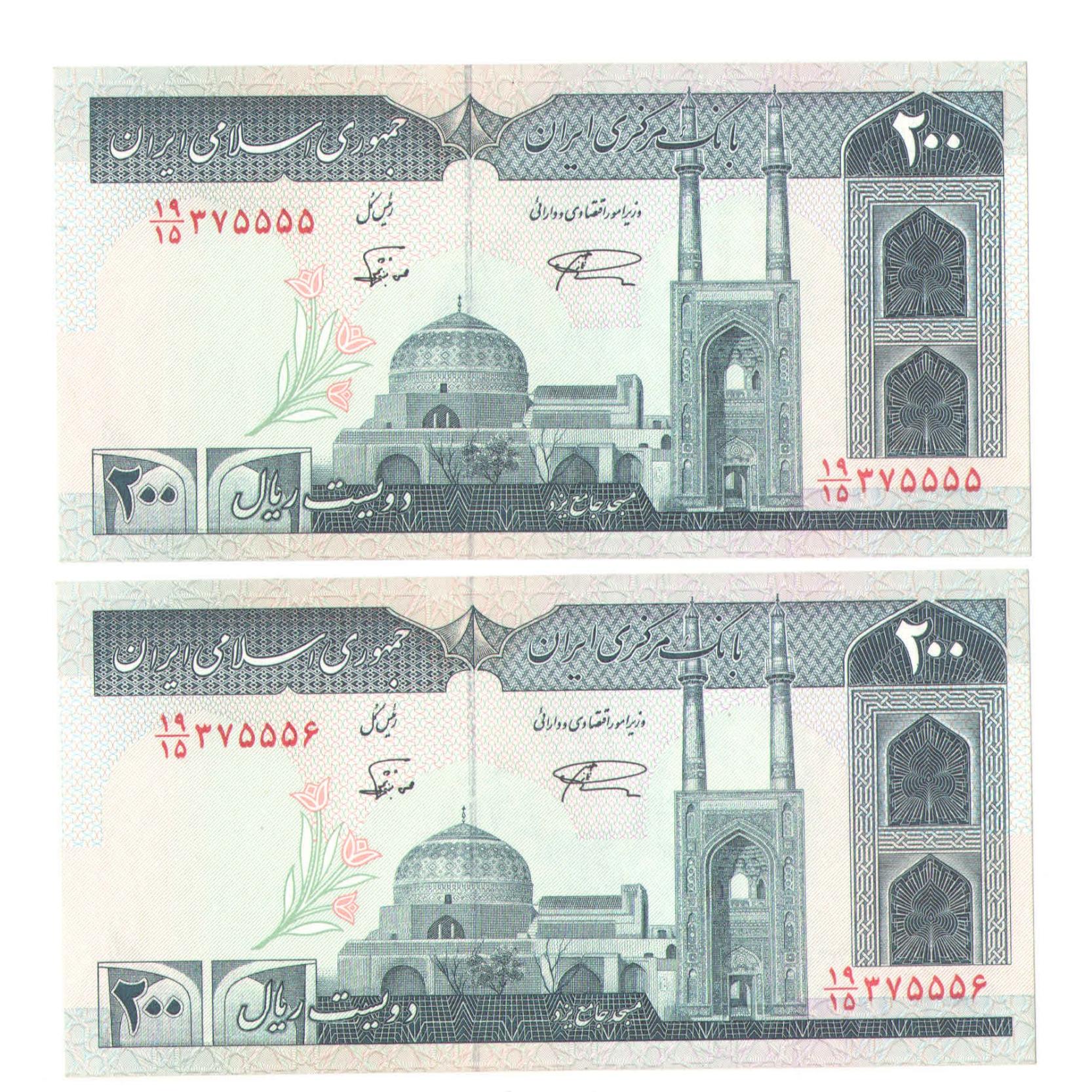 جفت 20 تومانی شماره زیبا 4 رقم تکرار کلکسیونی