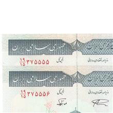 جفت