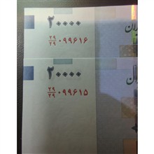 جفت