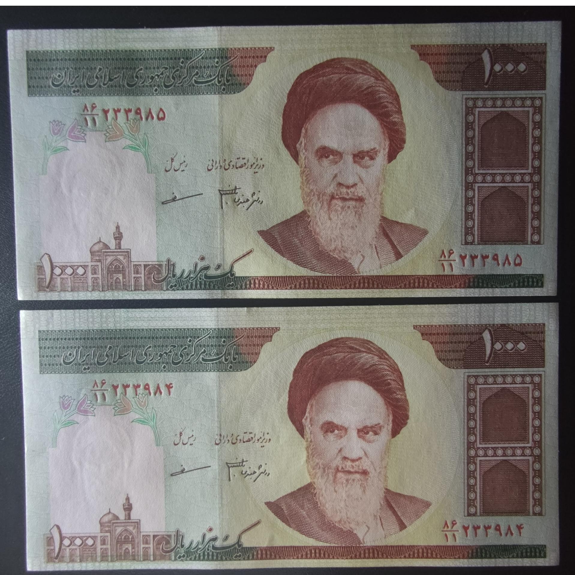 جفت صد تومانی امام دانش مظاهری دارای ارور کادر