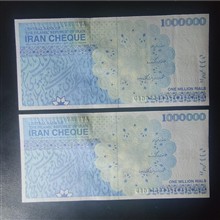 جفت