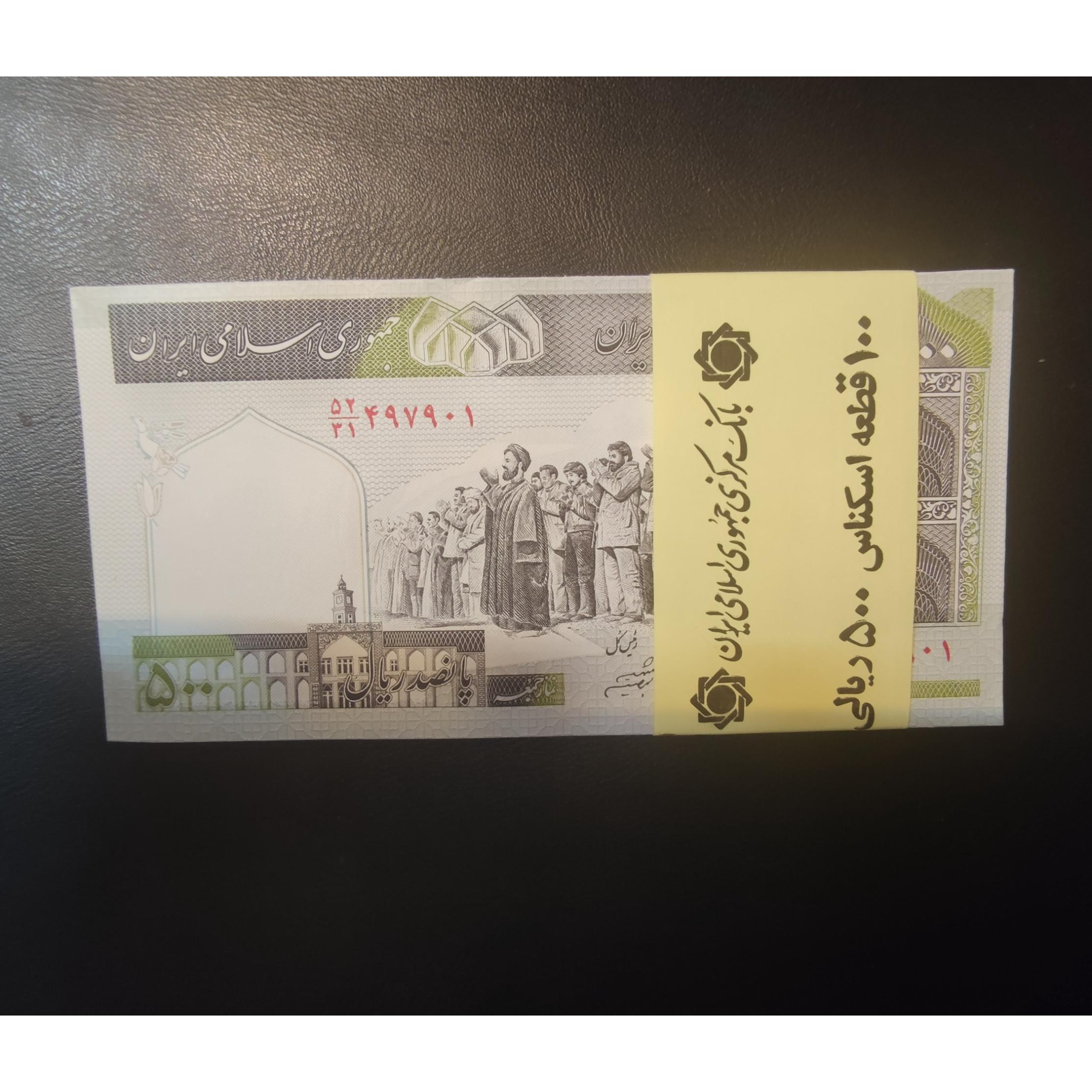 بسته کامل 500 ریالی دانش شیبانی