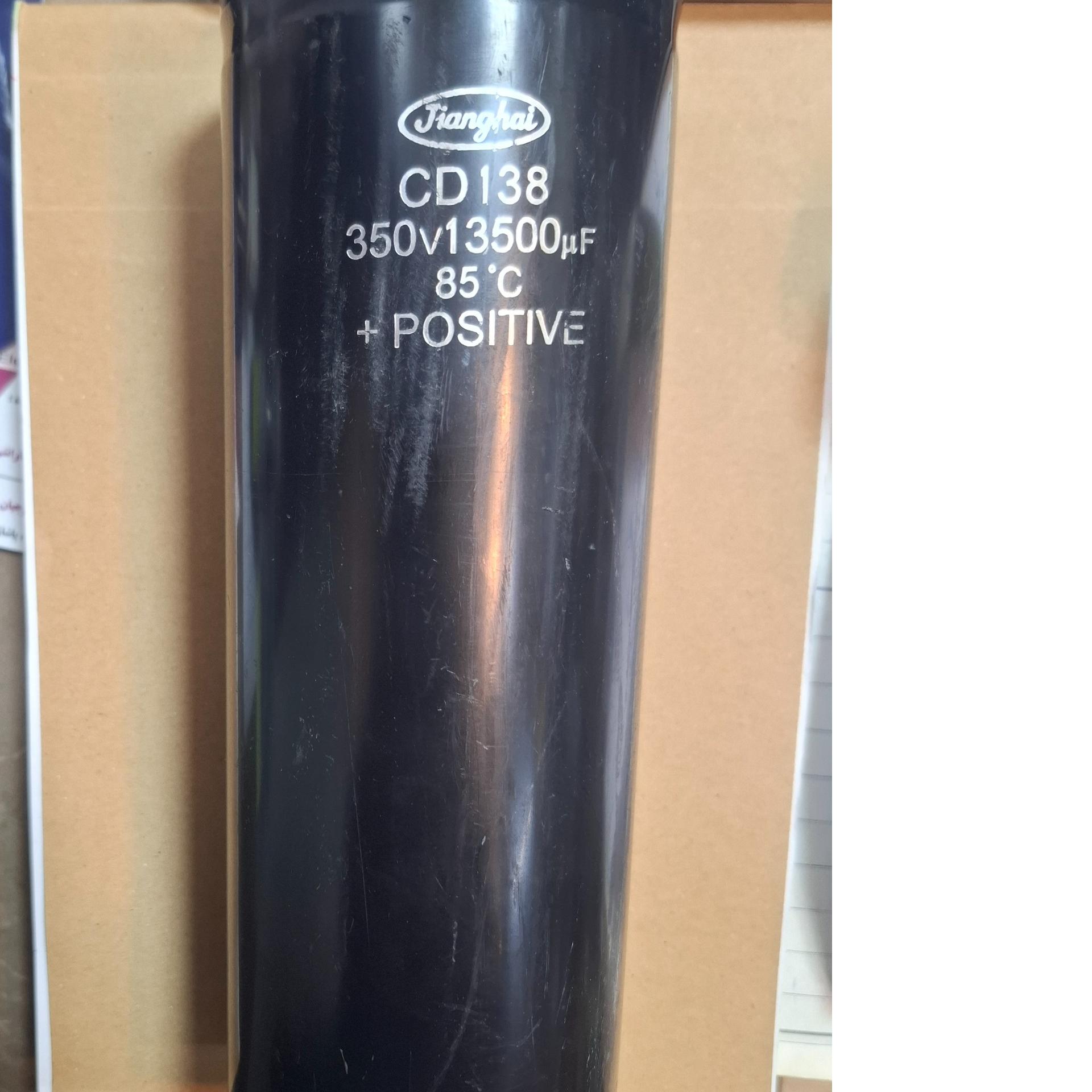 خازن 13500میکرو 350ولت