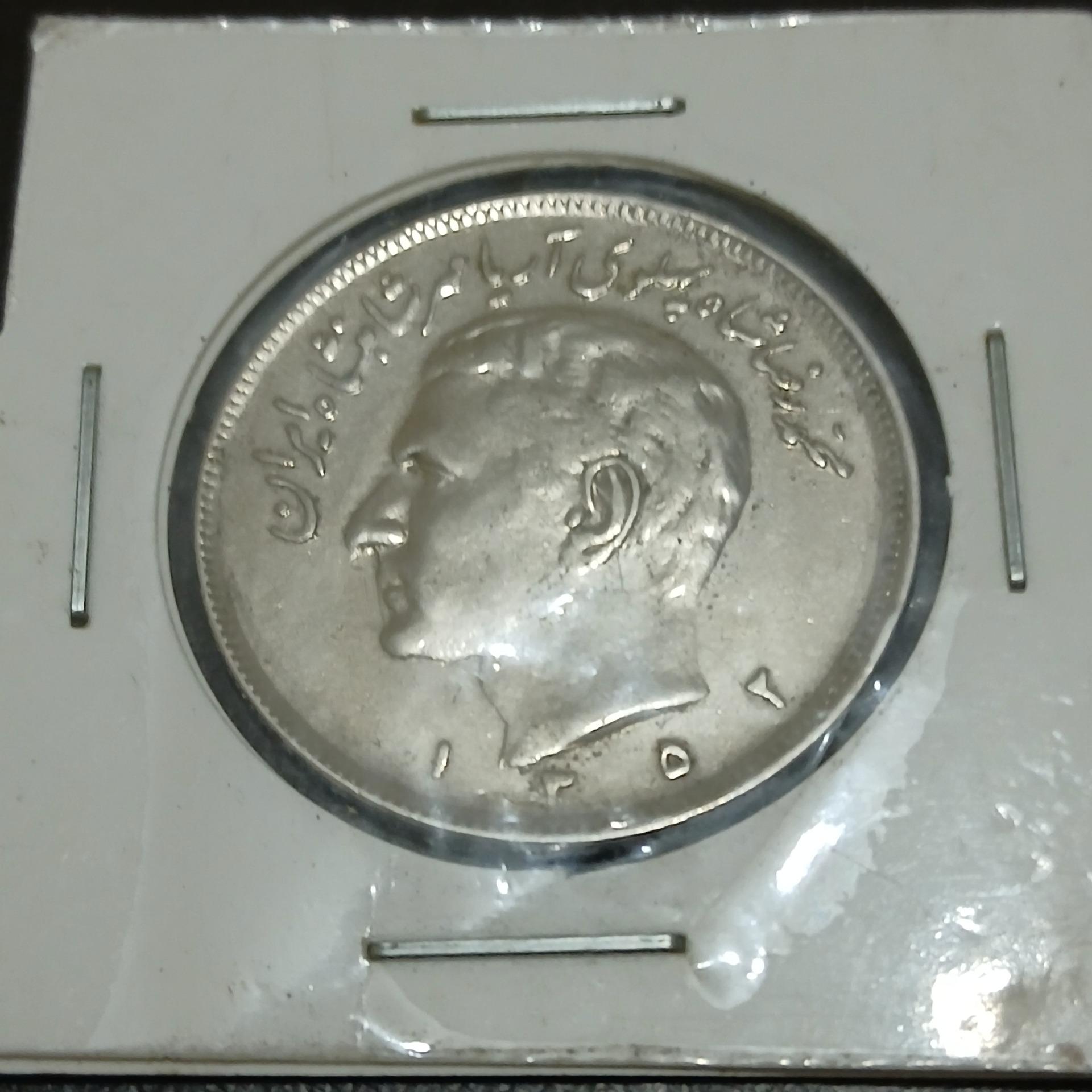 20 ریالی حروفی1352