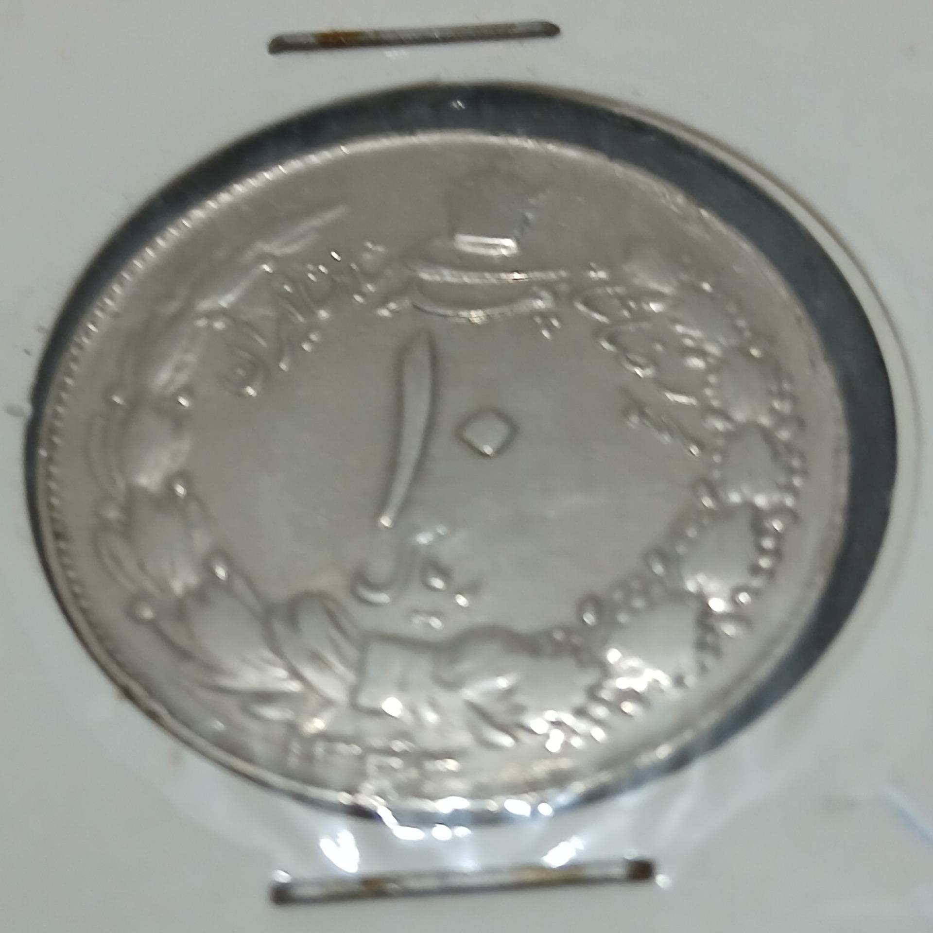 سکه ده ریالی نازک1343