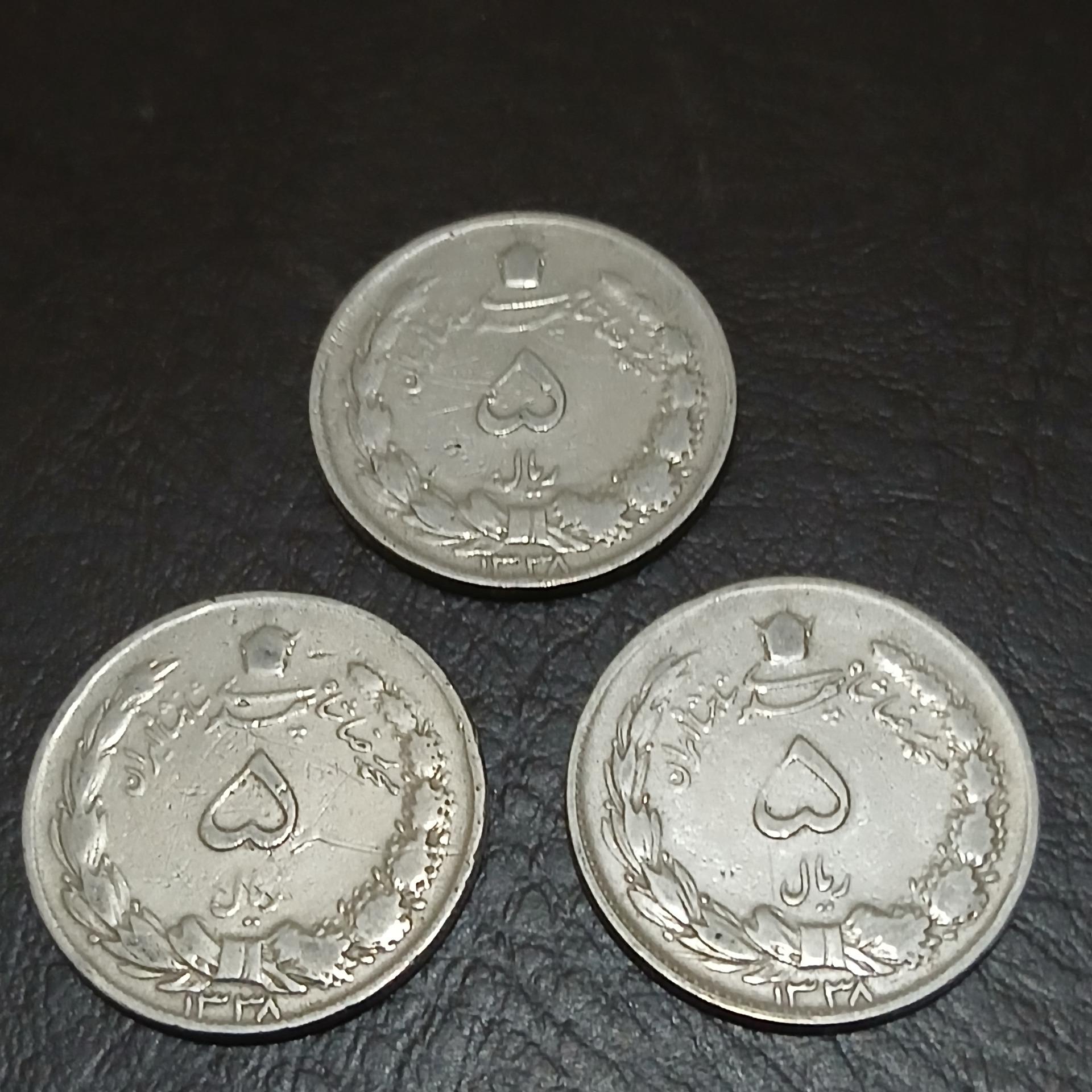 سکه 5ریالی ضخیم1338