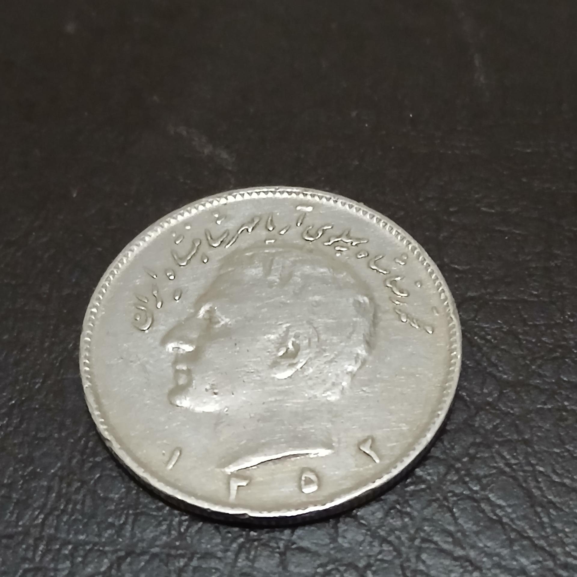 سکه ده ریالی حروفی1352