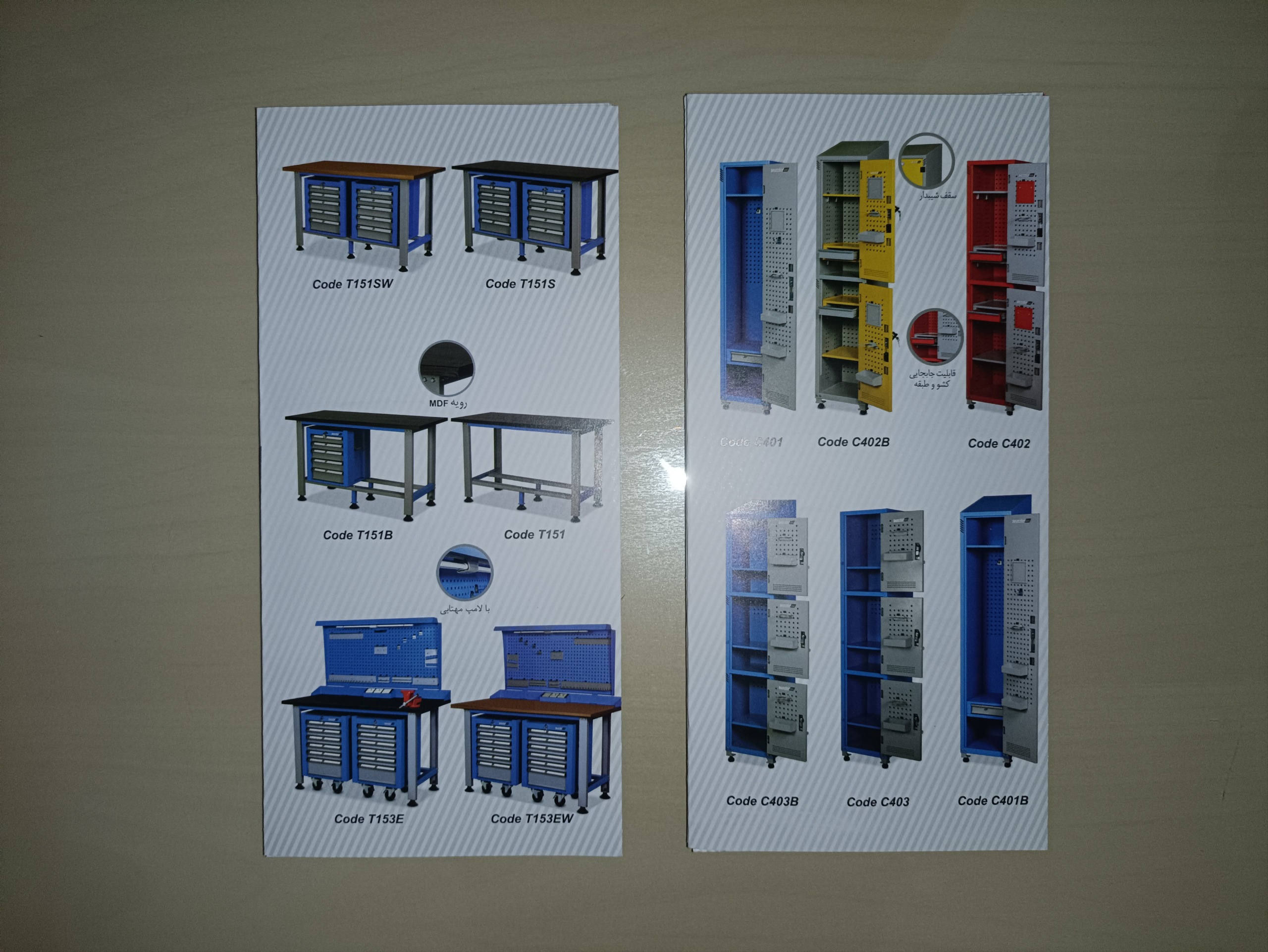 کاتالوگ دفترچه ای ابزار شاهرخ