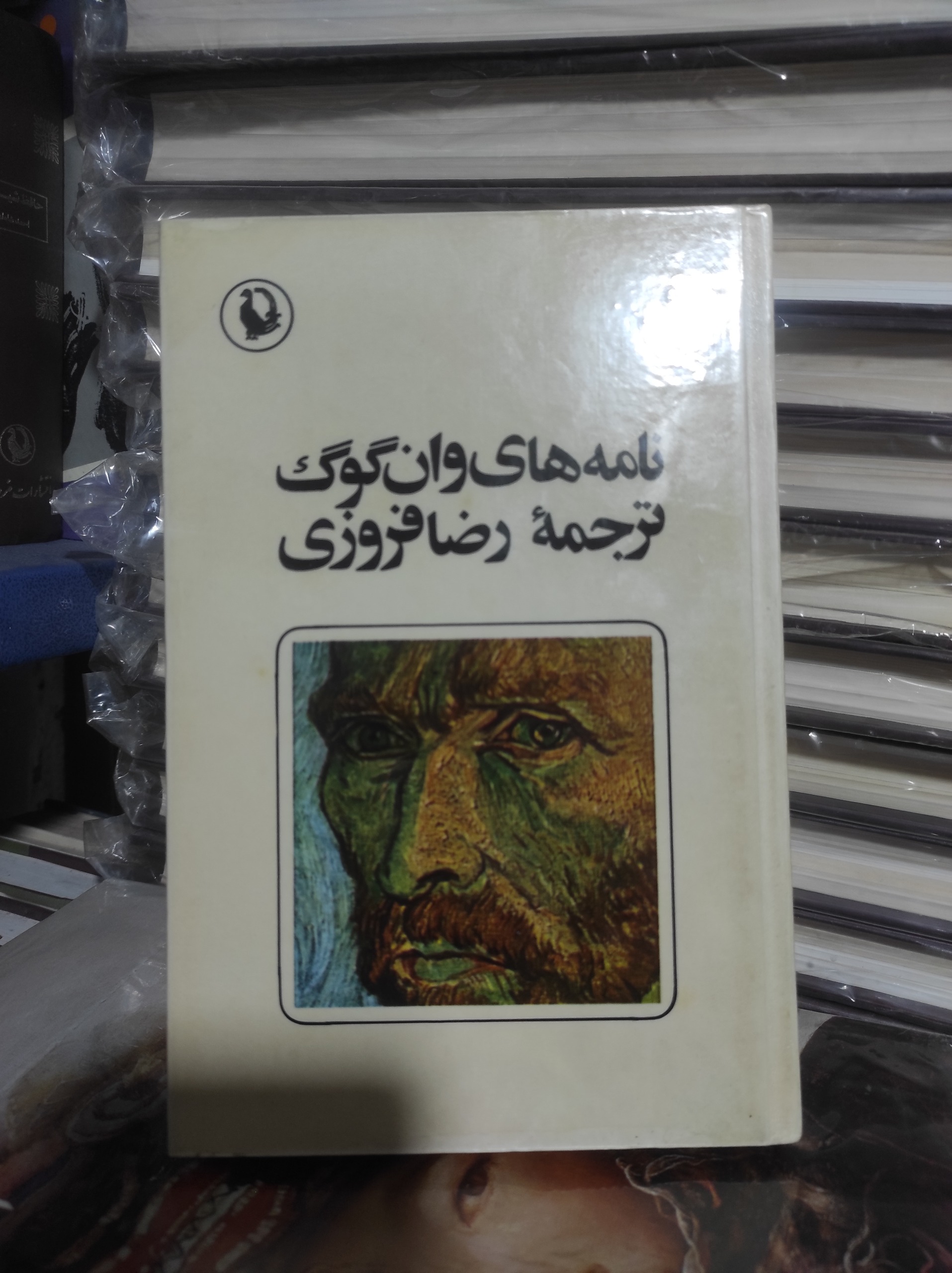 نامه های وان گوگ