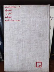 عروسی