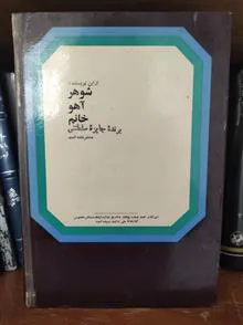 شادکامان