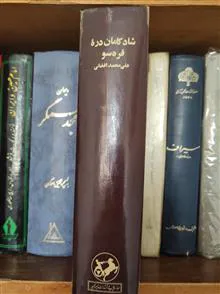 شادکامان