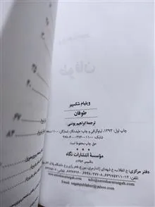 طوفان