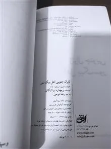 ژنرال