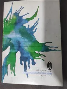 ترانۀ
