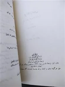 ترانۀ