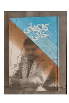 کالک