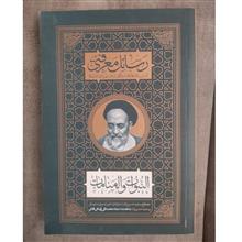 رساله
