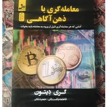 معامله
